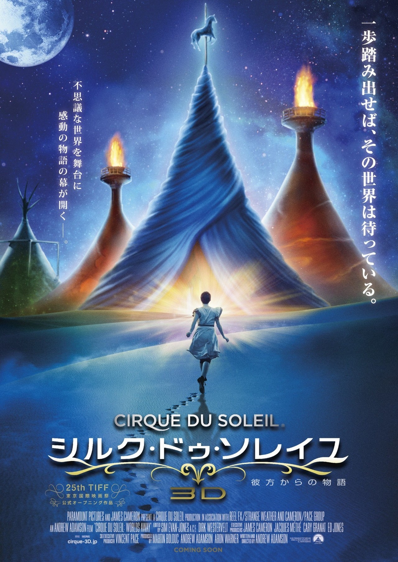 http://www.scannain.com/media/cirque-du-soleil-worlds-away-japanese-poster.jpeg
