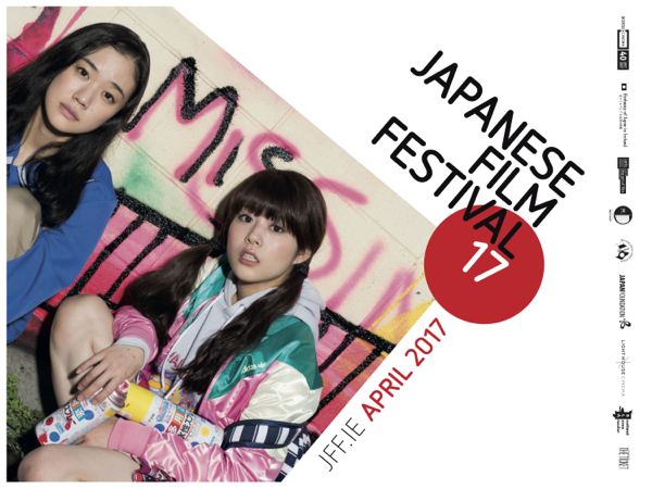 Japanese Film Festival 2017