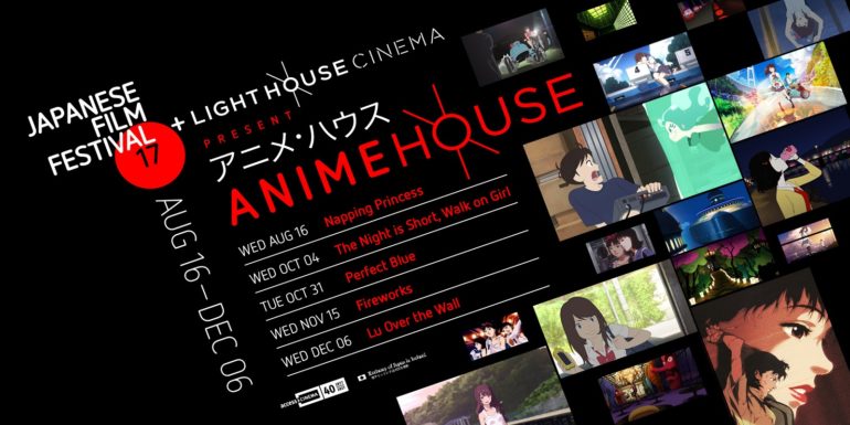 Anime House Film Announcement Japanese Film Festival