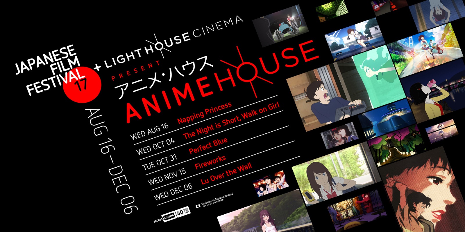 Anime House Film Announcement Japanese Film Festival